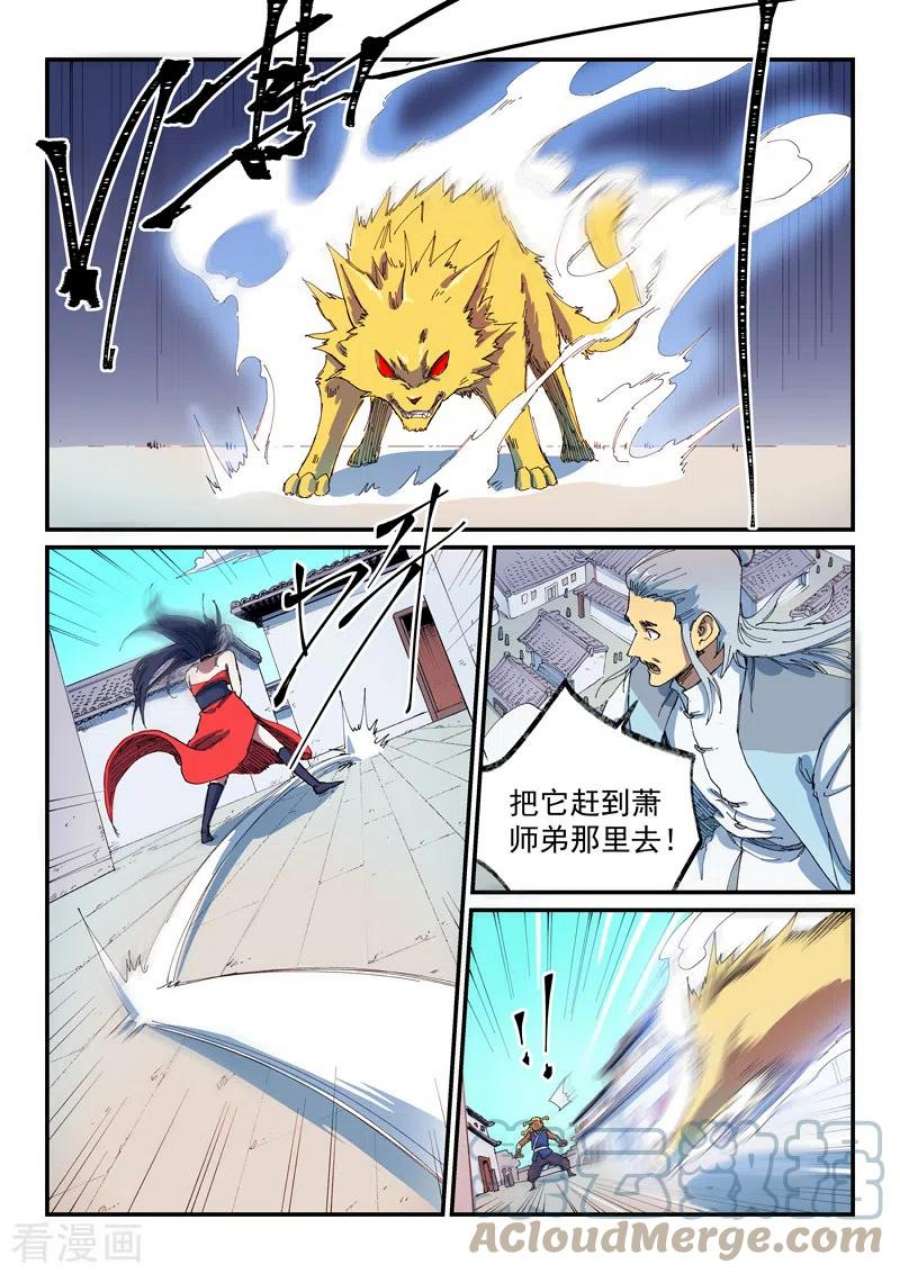 星武神诀589话