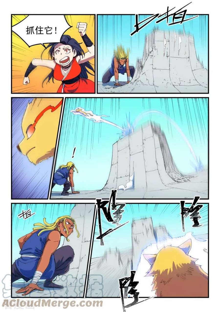 星武神诀589话