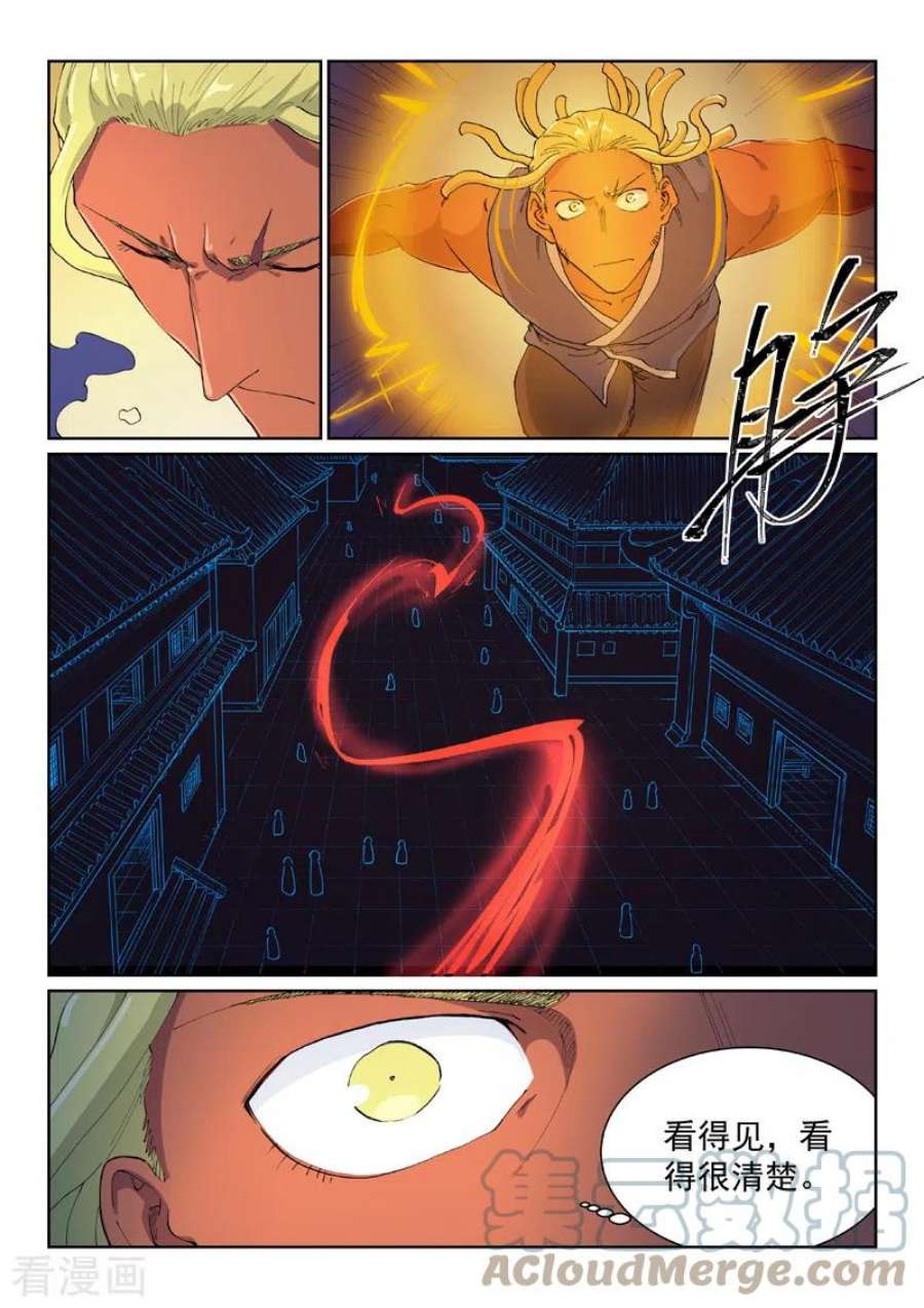 星武神诀589话