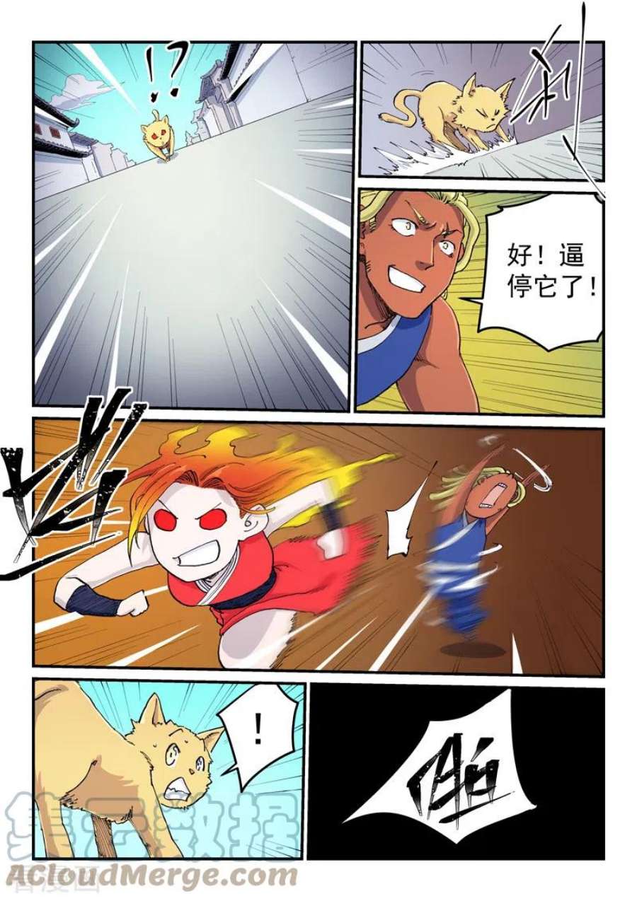 星武神诀589话