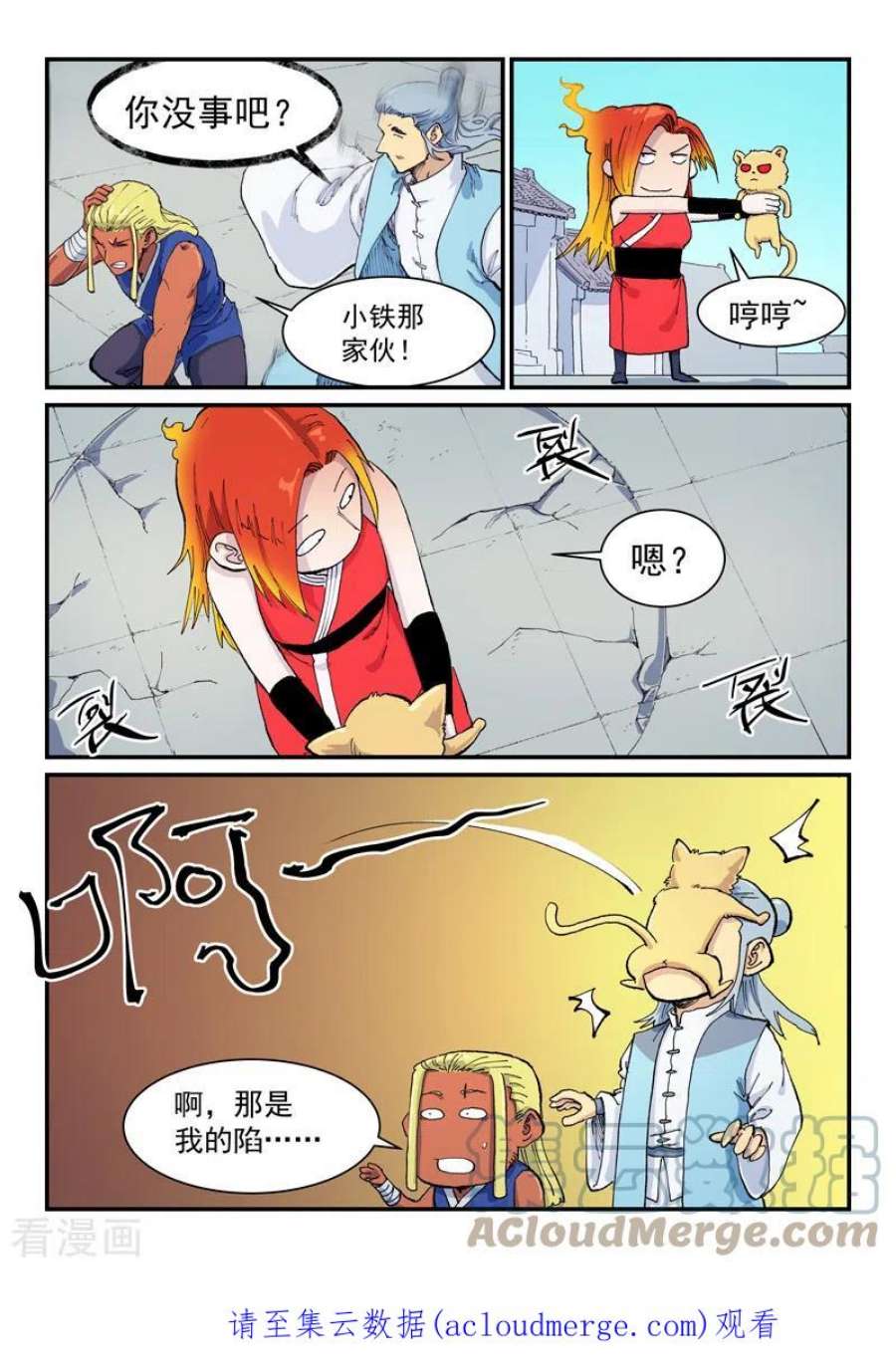 星武神诀589话