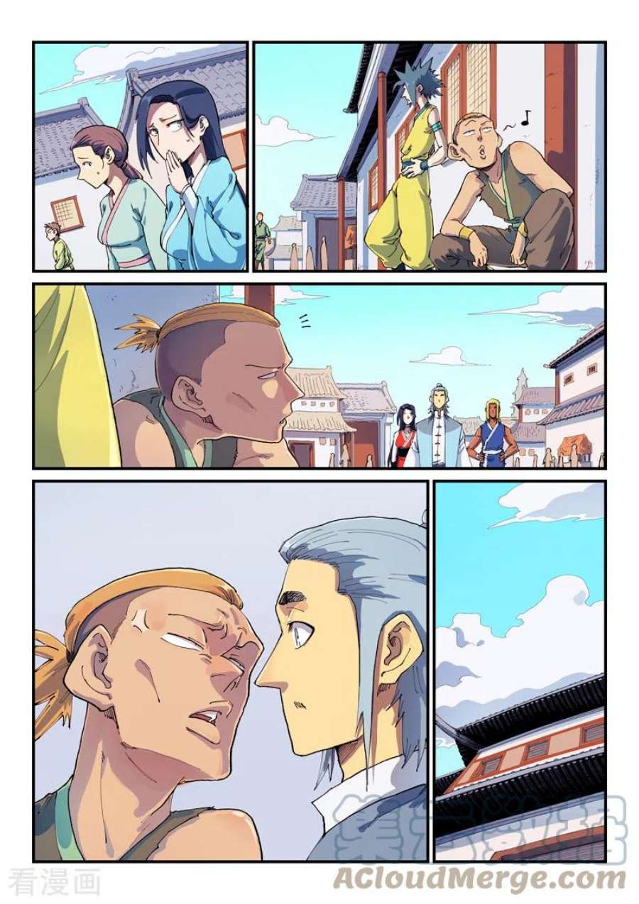 星武神诀590话