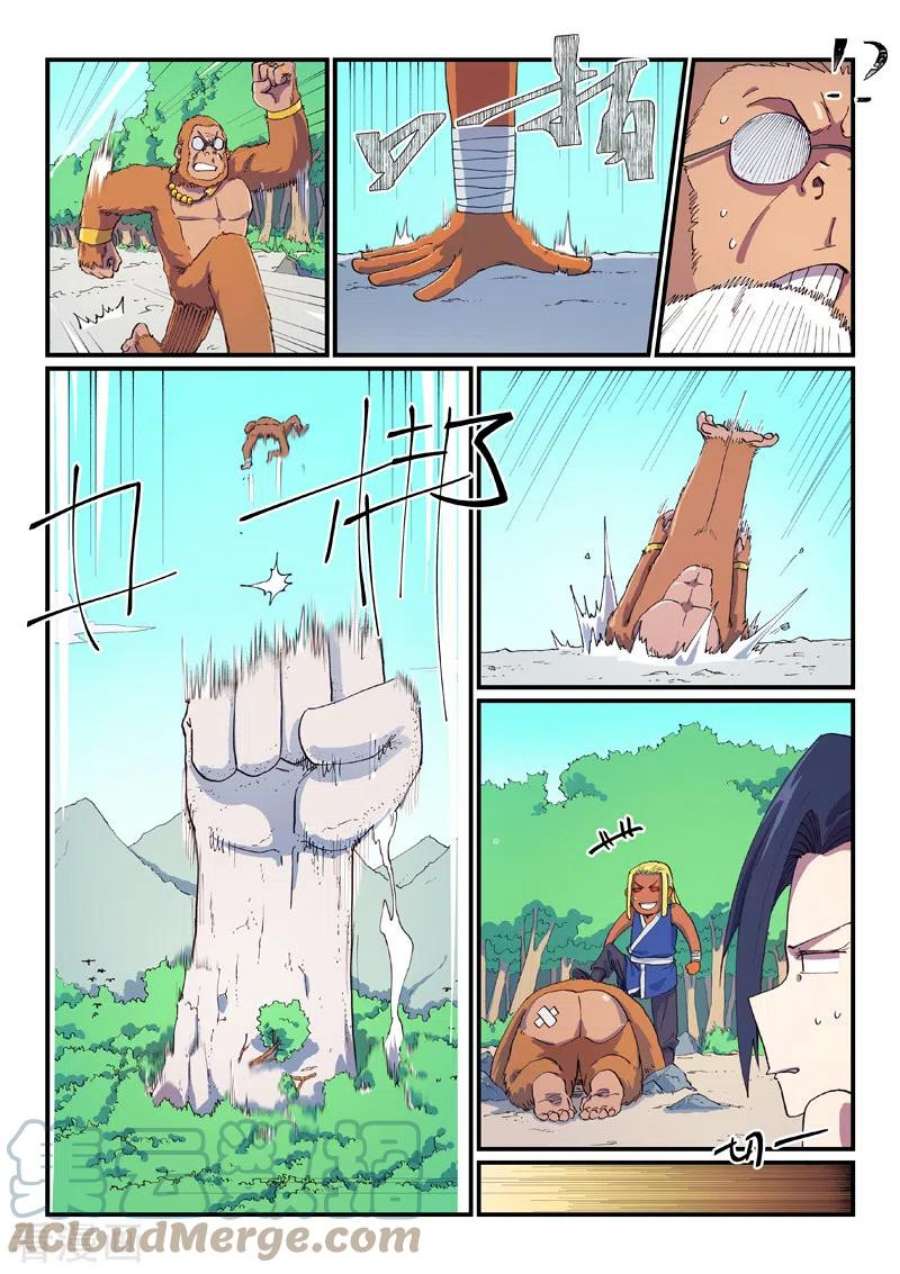 星武神诀590话