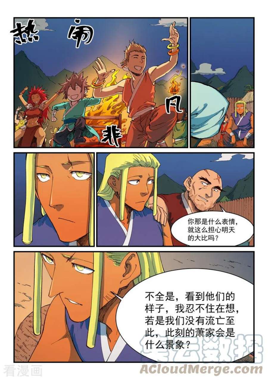 星武神诀594话