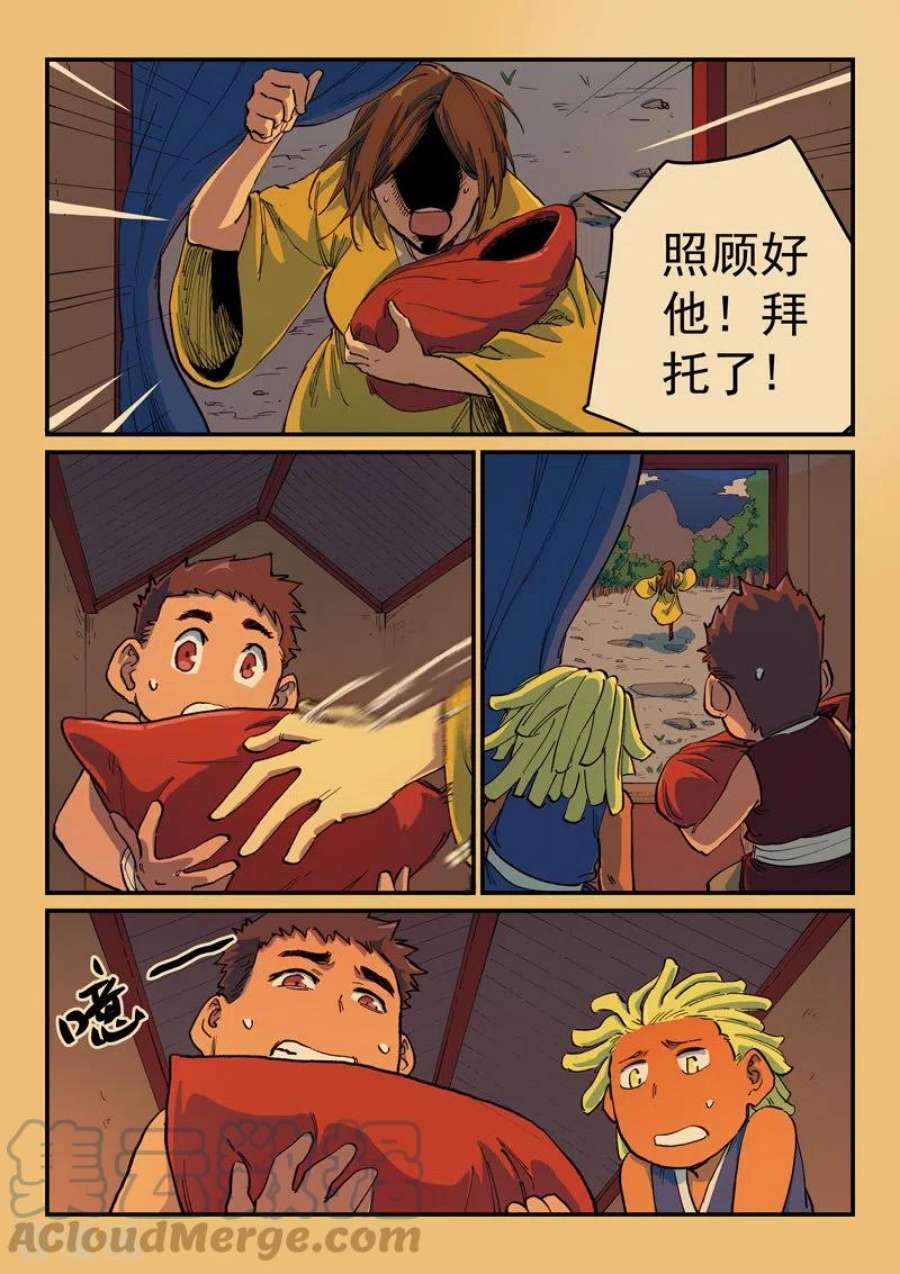 星武神诀594话