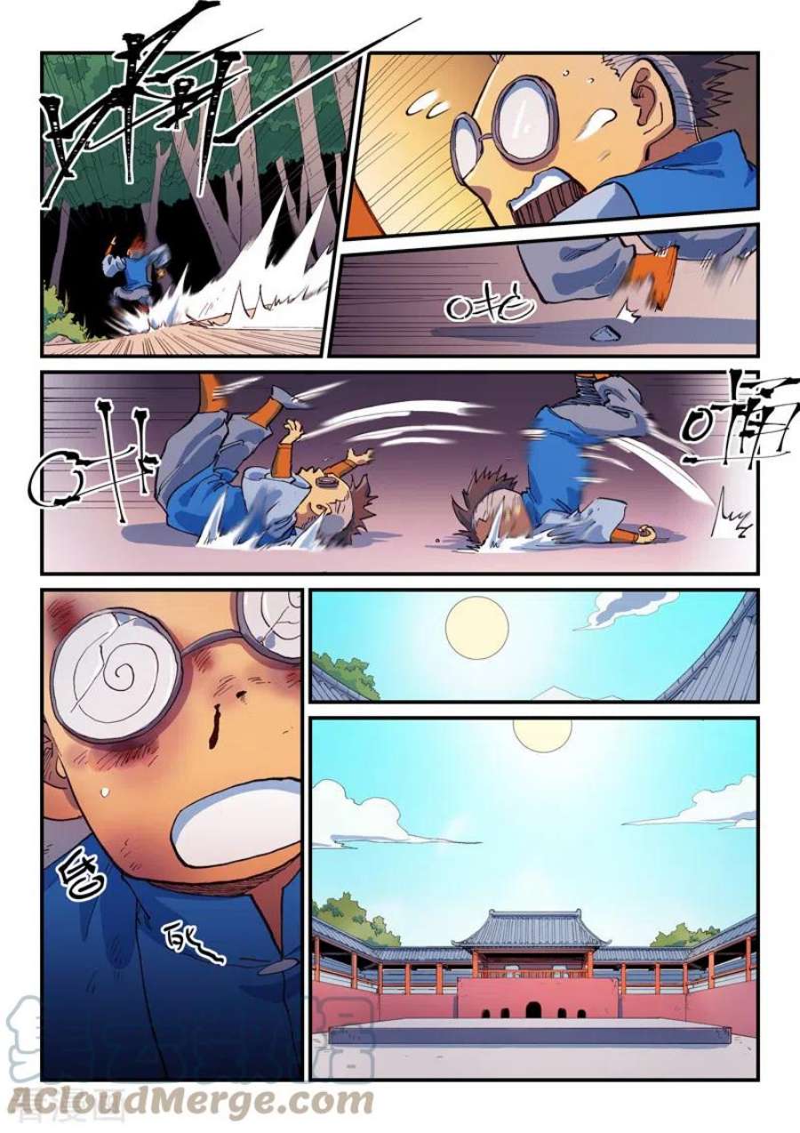 星武神诀595话