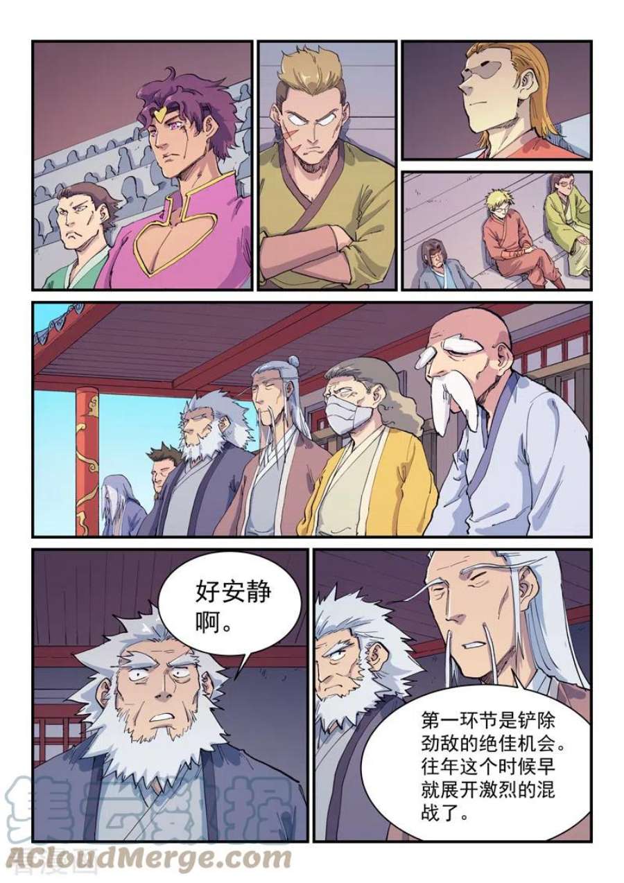 星武神诀595话