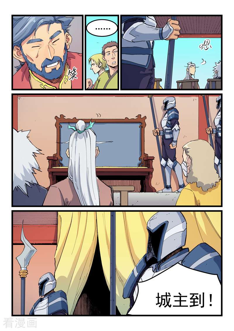 星武神诀596话