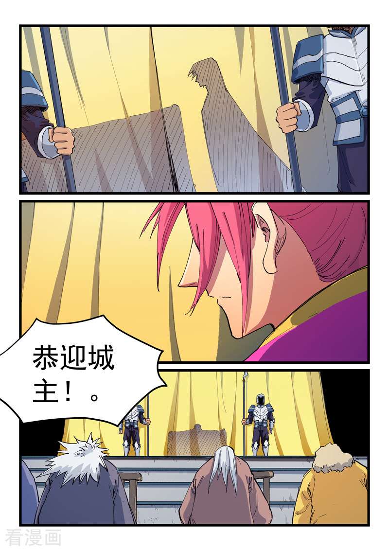 星武神诀596话