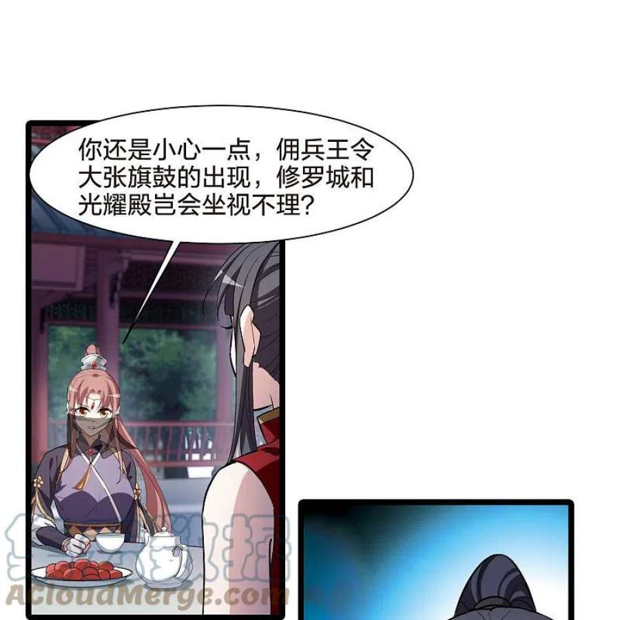 凤逆天下517话 风云汇聚22