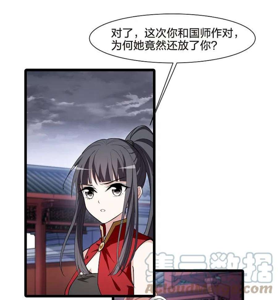 凤逆天下517话 风云汇聚22