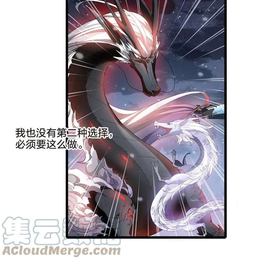 凤逆天下519话 风云汇聚32