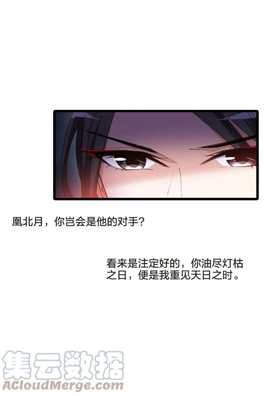 凤逆天下519话 风云汇聚32