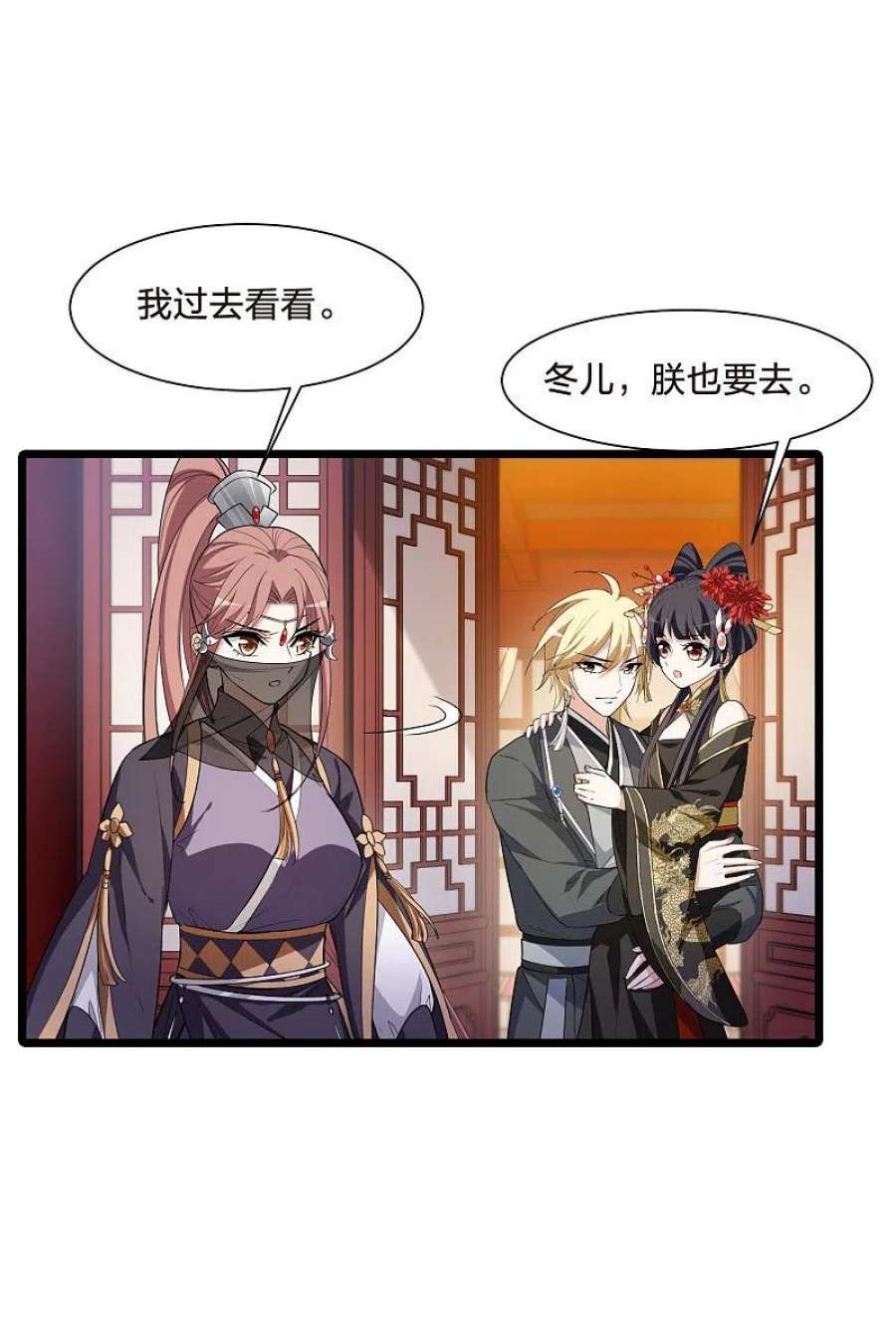 凤逆天下519话 风云汇聚32