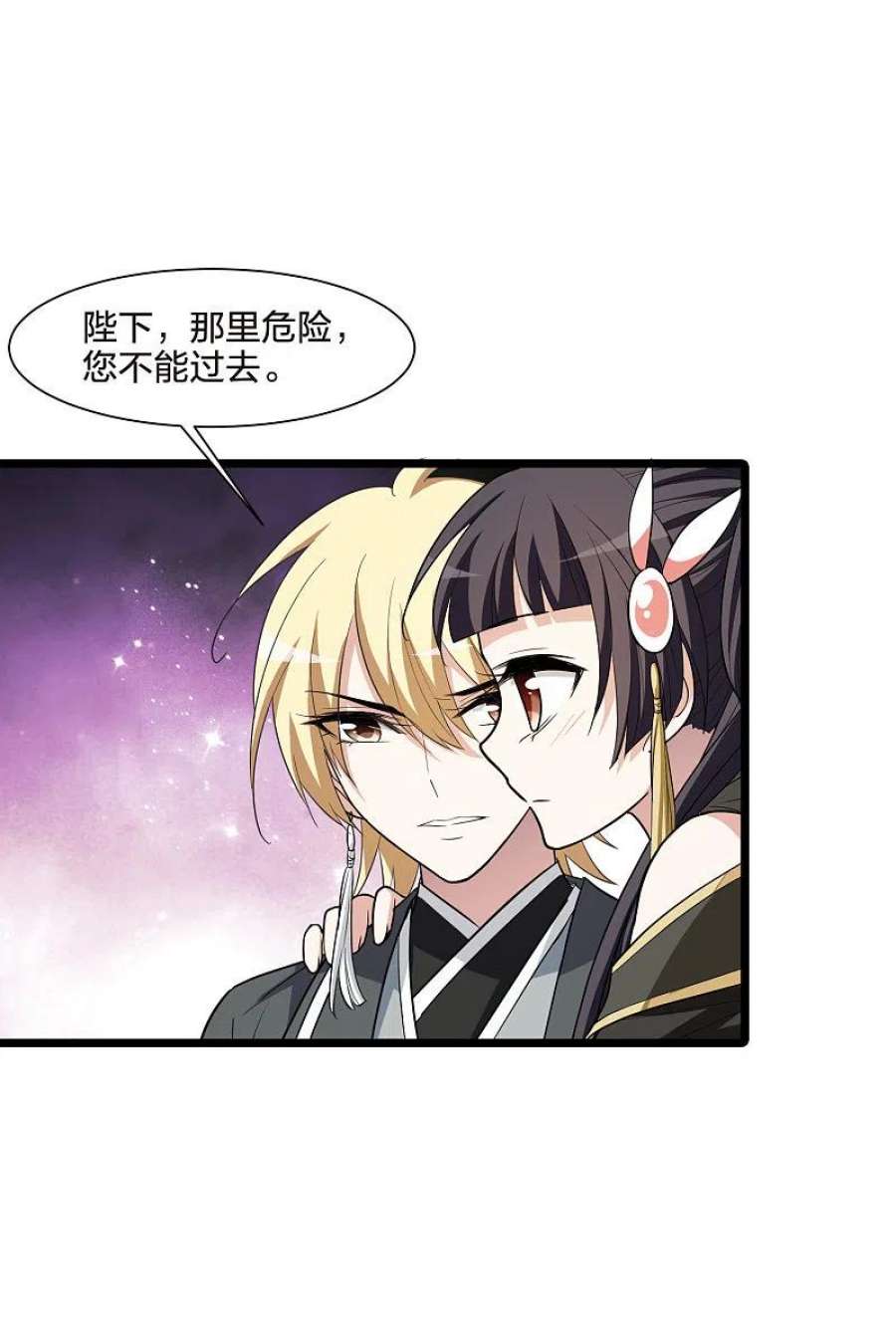 凤逆天下519话 风云汇聚32