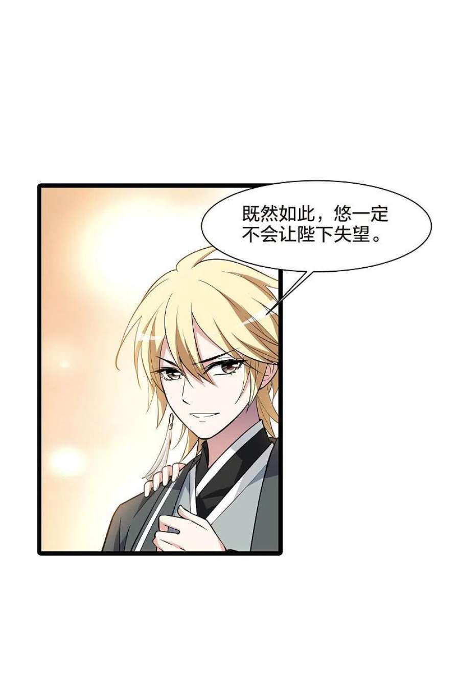 凤逆天下519话 风云汇聚32