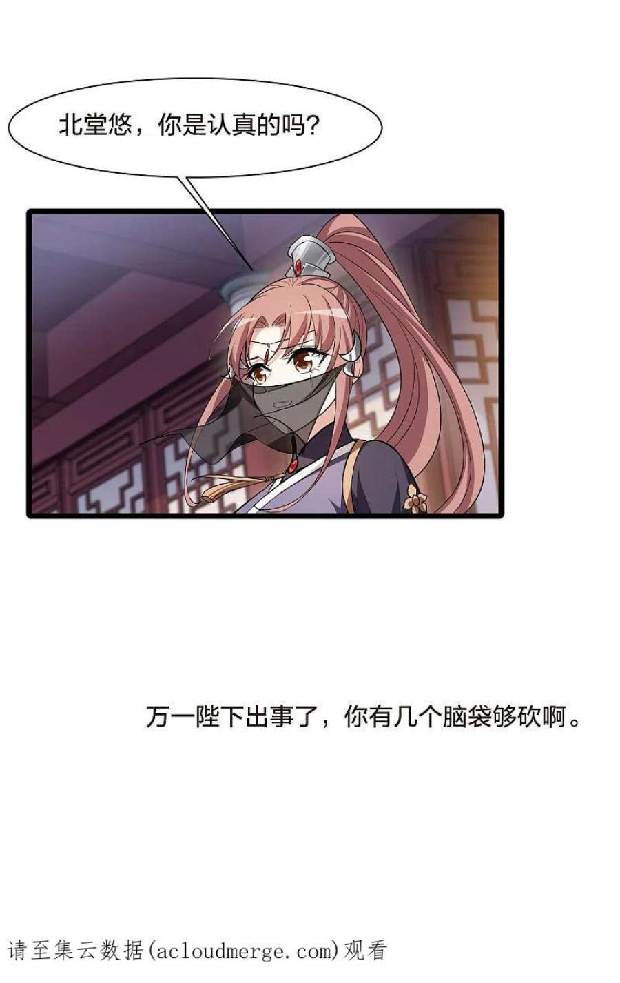 凤逆天下519话 风云汇聚32