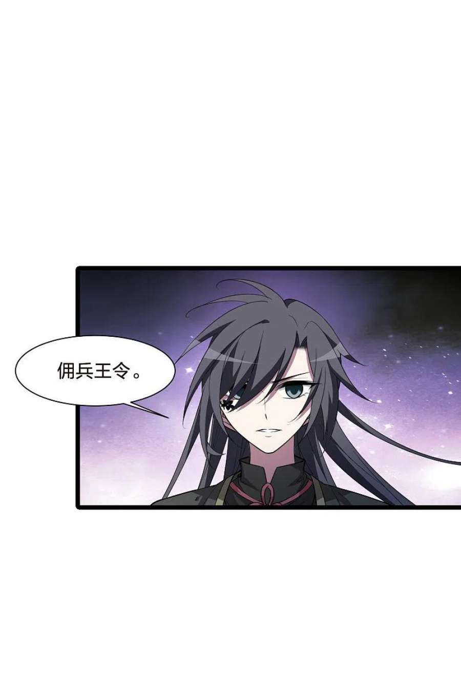 凤逆天下520话 王族魔兽11