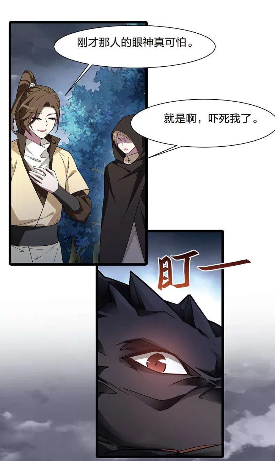 凤逆天下520话 王族魔兽11