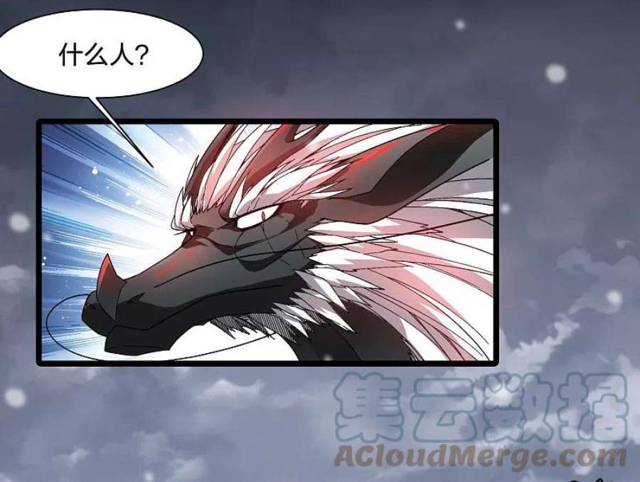 凤逆天下520话 王族魔兽11