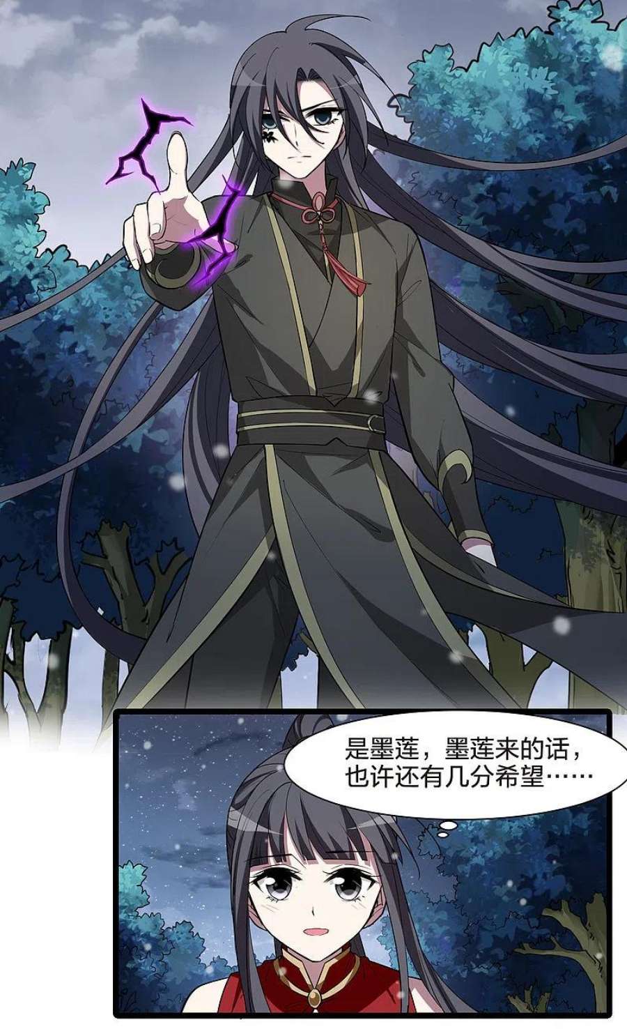 凤逆天下520话 王族魔兽11