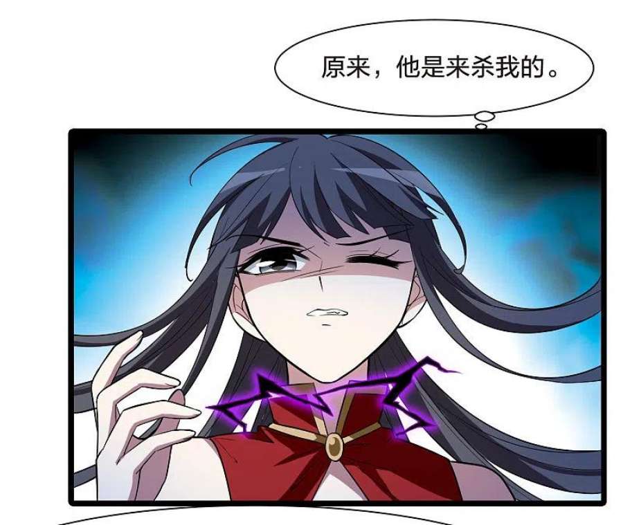 凤逆天下520话 王族魔兽11