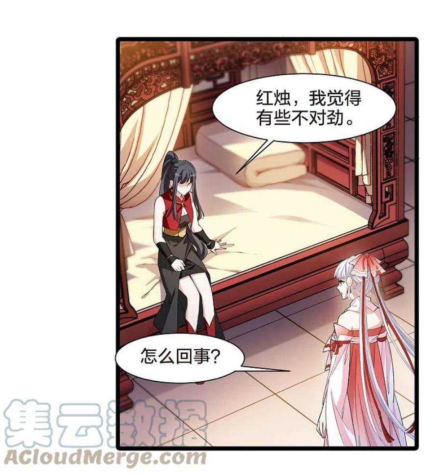 凤逆天下525话 王族魔兽3（2）