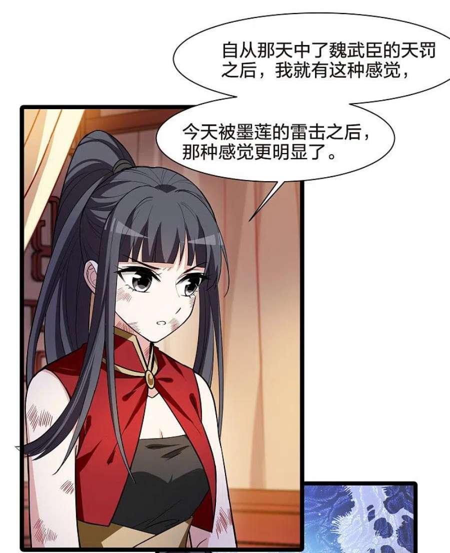 凤逆天下525话 王族魔兽3（2）