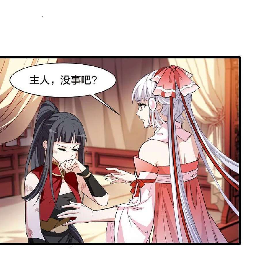 凤逆天下525话 王族魔兽3（2）