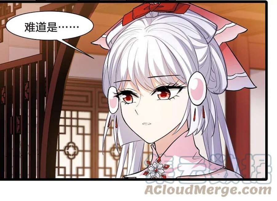 凤逆天下525话 王族魔兽3（2）