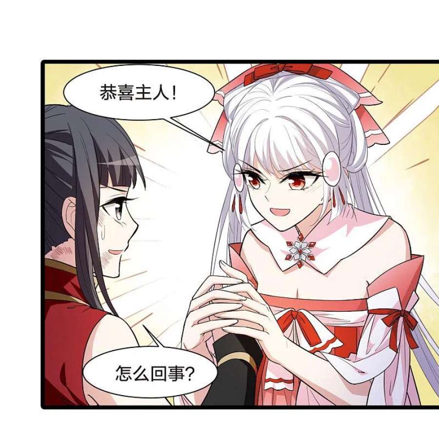 凤逆天下525话 王族魔兽3（2）