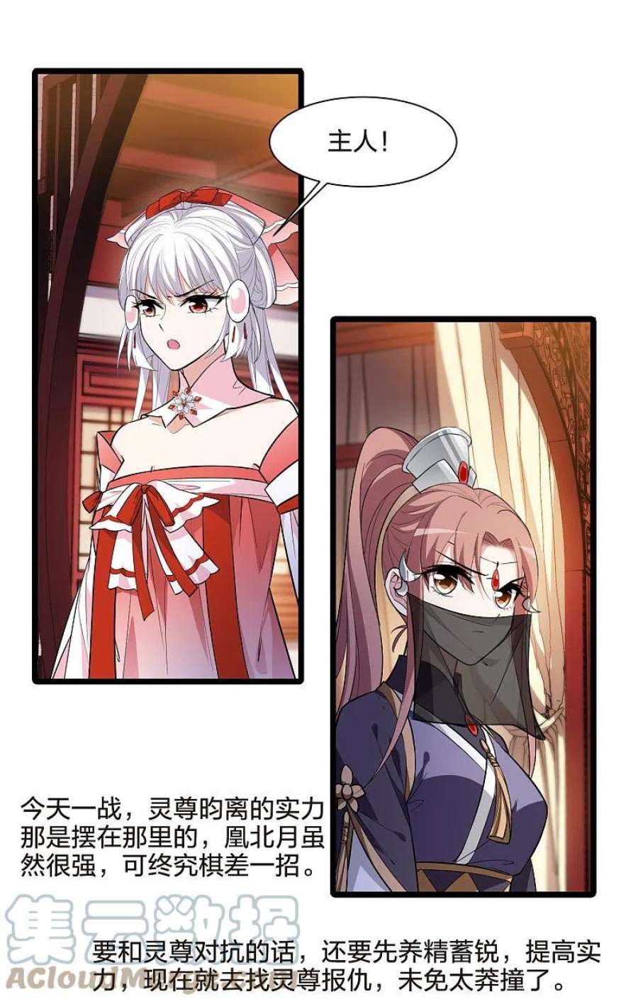 凤逆天下525话 王族魔兽3（2）