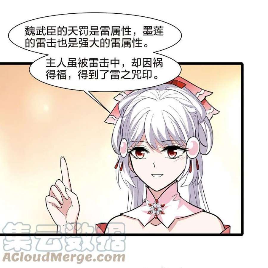 凤逆天下525话 王族魔兽3（2）