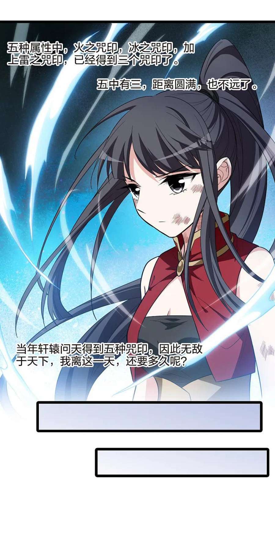 凤逆天下525话 王族魔兽3（2）