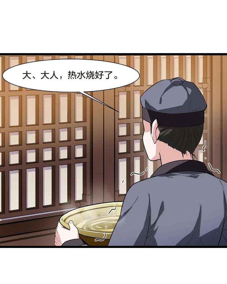 凤逆天下525话 王族魔兽3（2）