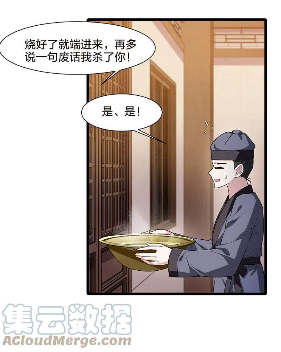 凤逆天下525话 王族魔兽3（2）