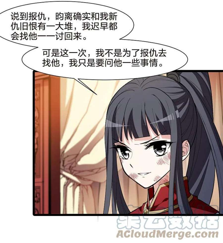 凤逆天下525话 王族魔兽3（2）