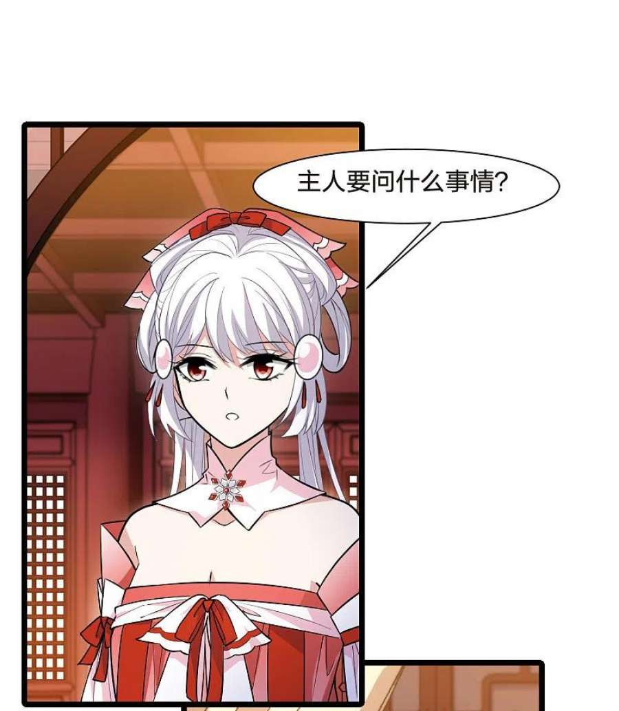 凤逆天下525话 王族魔兽3（2）