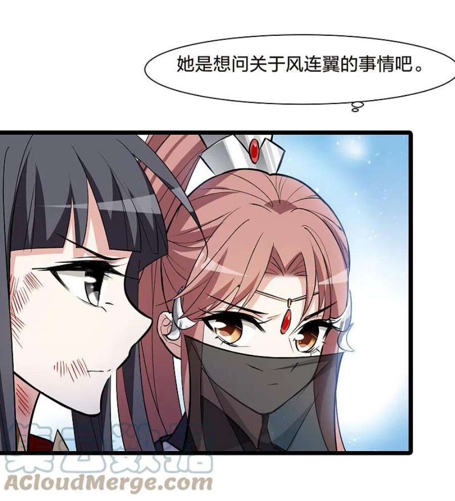 凤逆天下525话 王族魔兽3（2）
