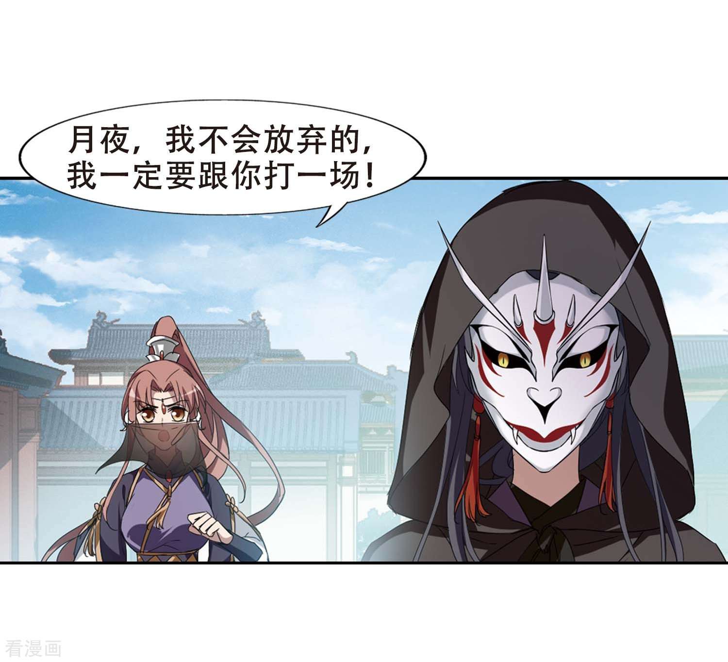 凤逆天下352话
