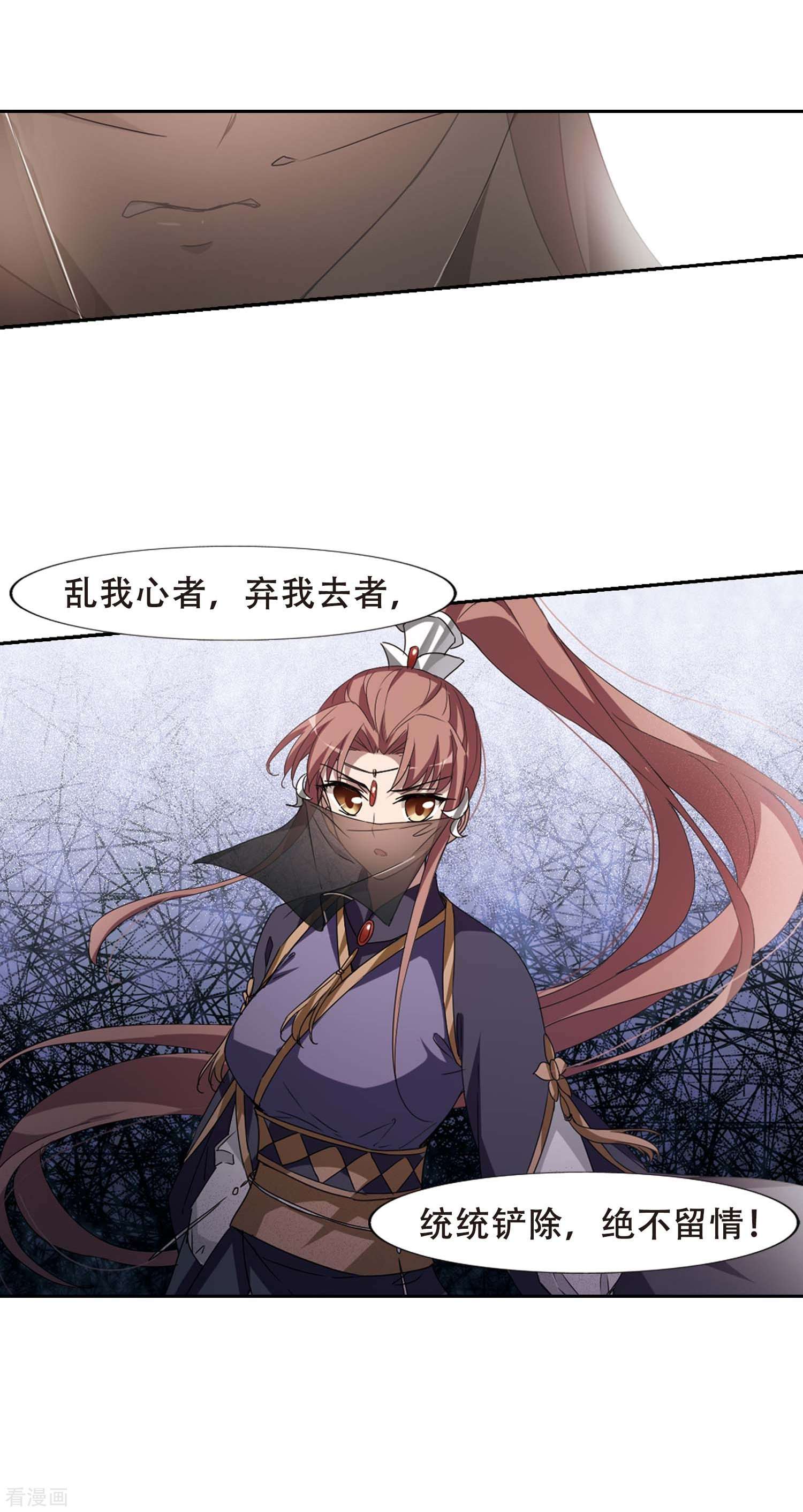 凤逆天下352话