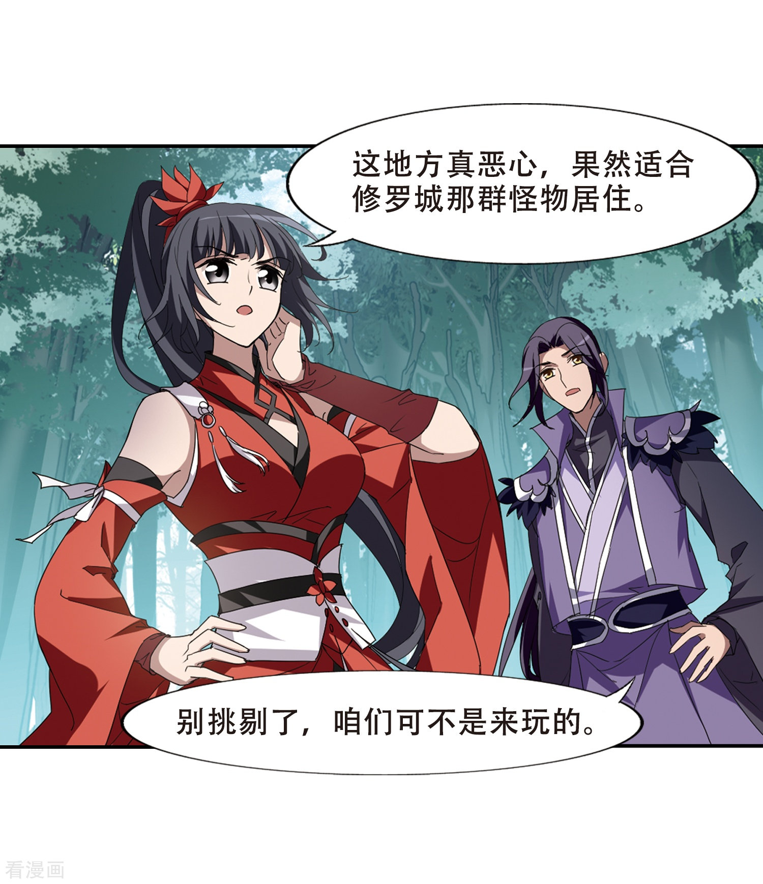 凤逆天下353话