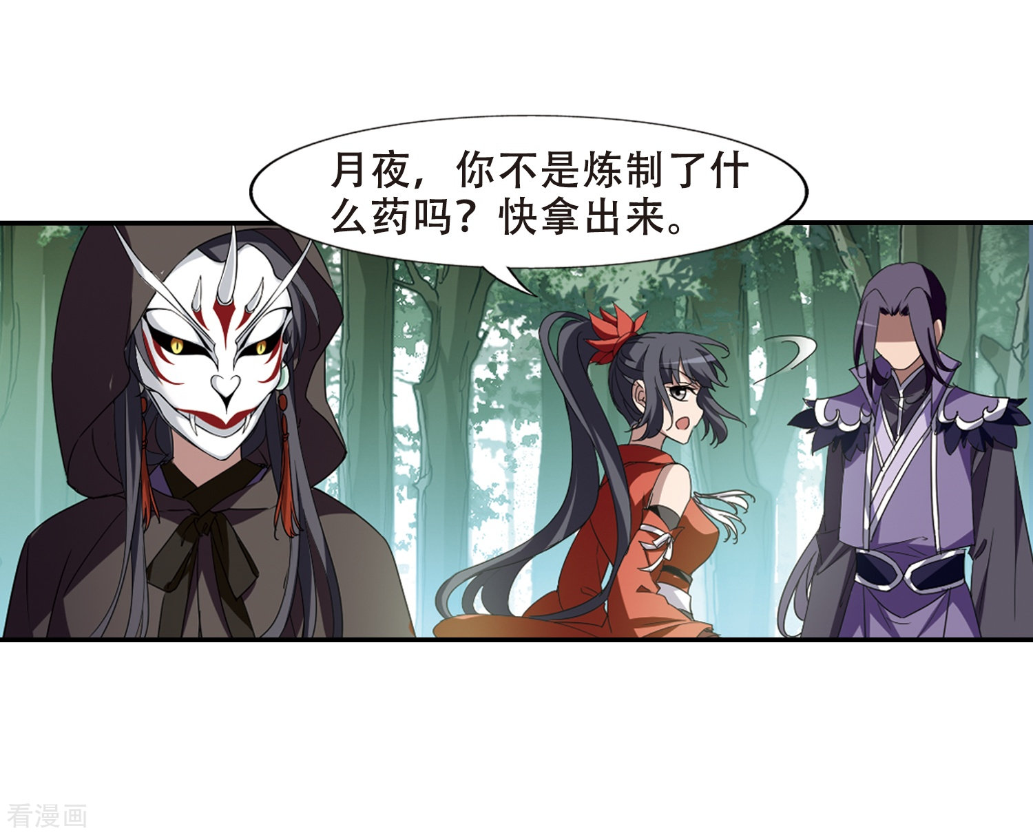 凤逆天下353话