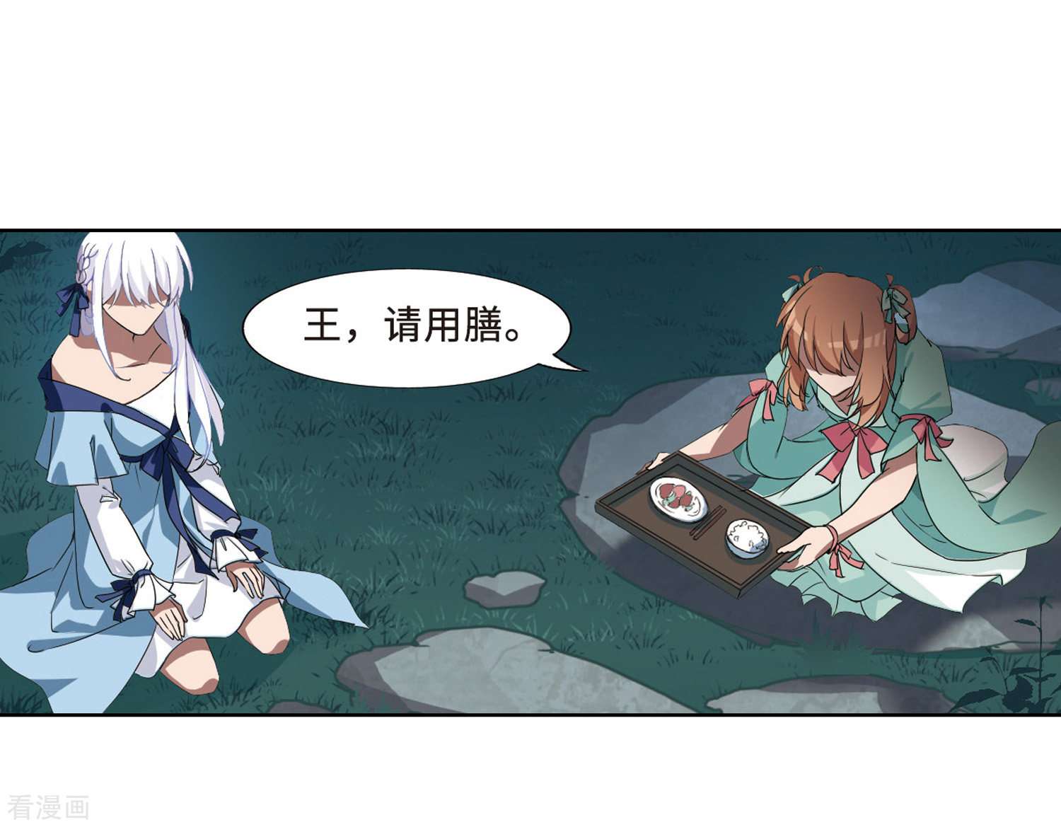 凤逆天下357话