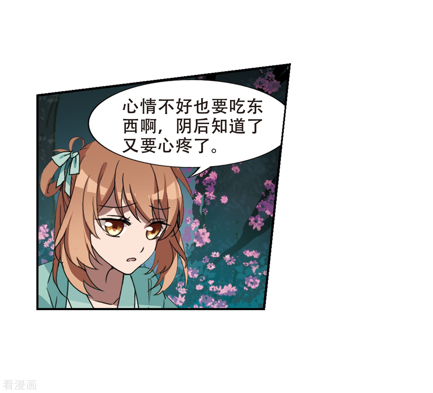 凤逆天下357话