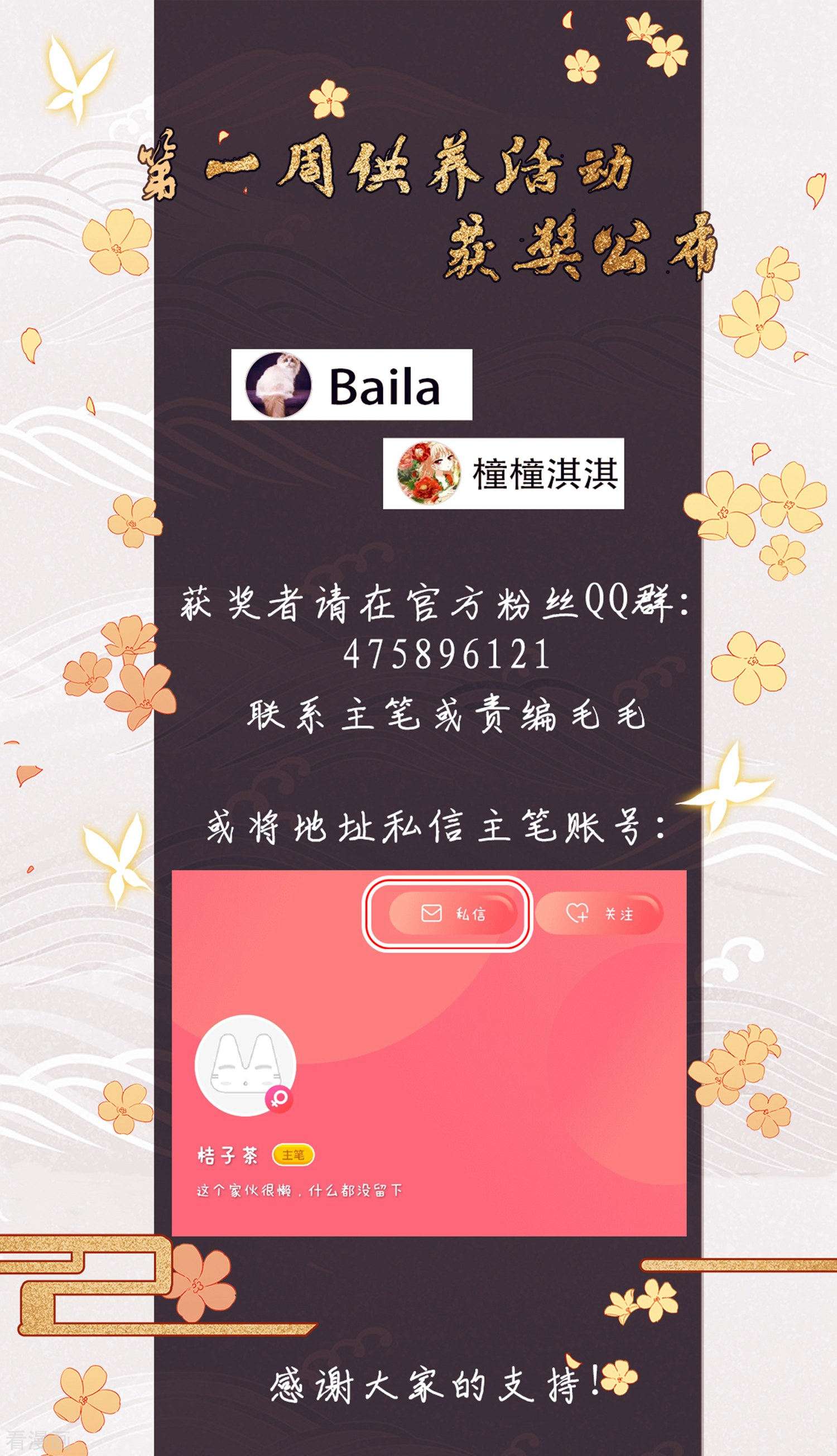 凤逆天下357话