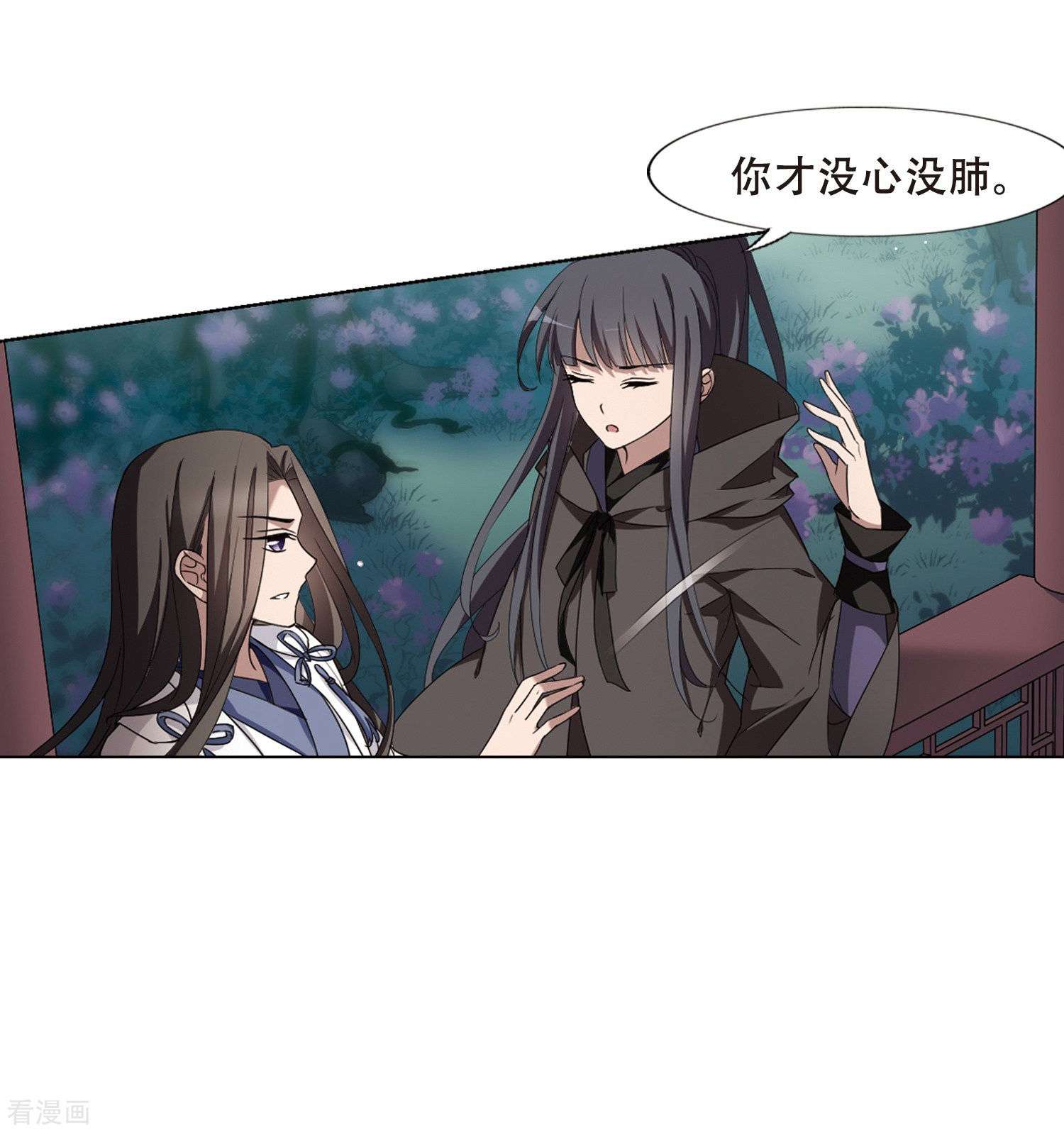 凤逆天下359话