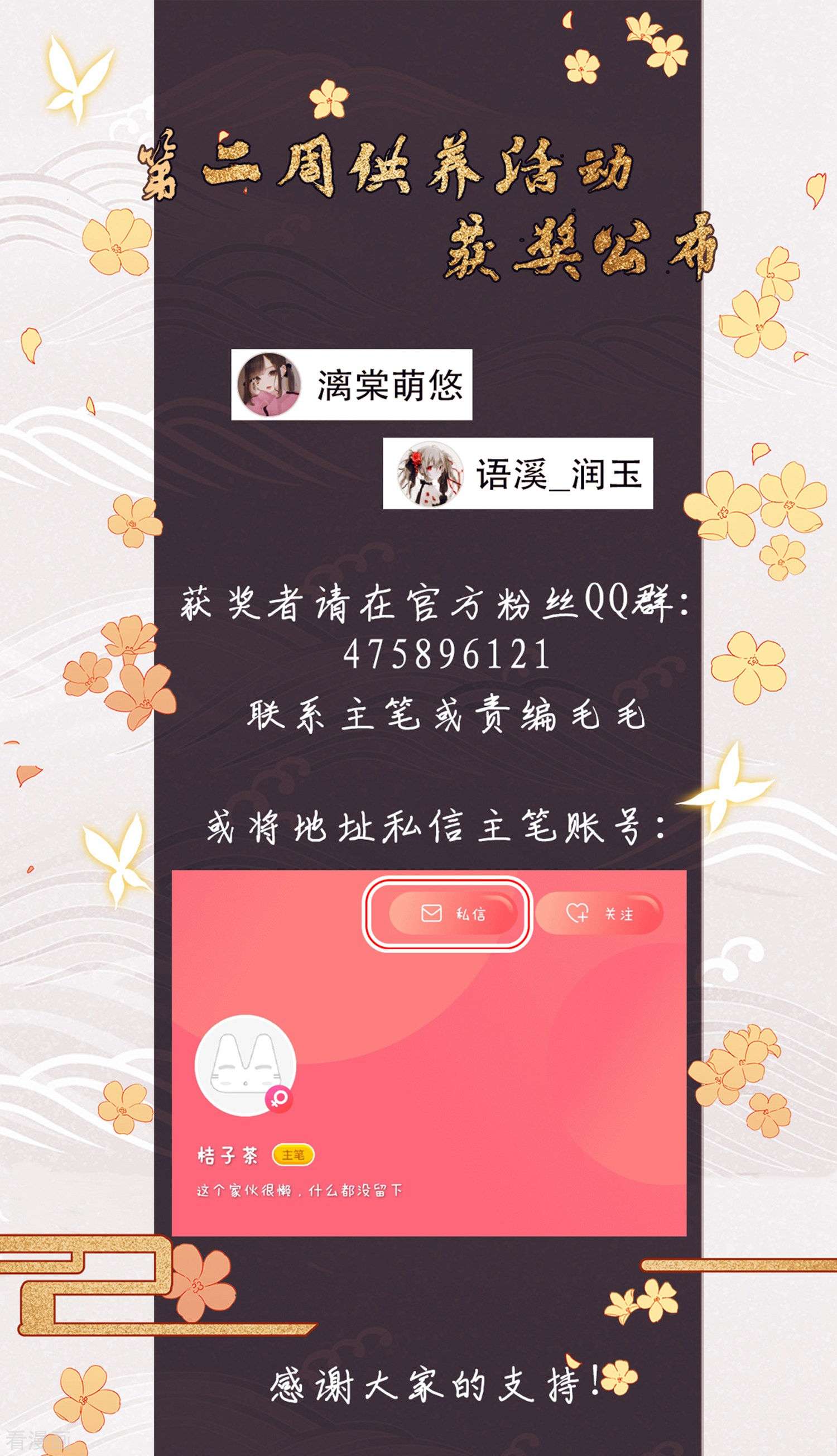 凤逆天下359话