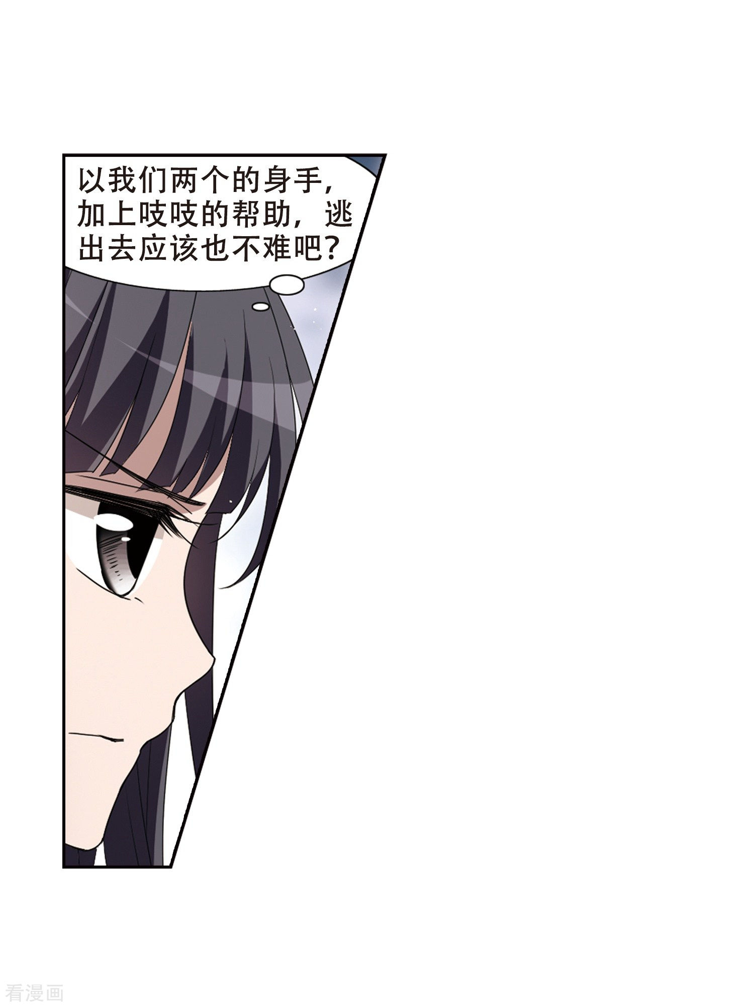 凤逆天下360话