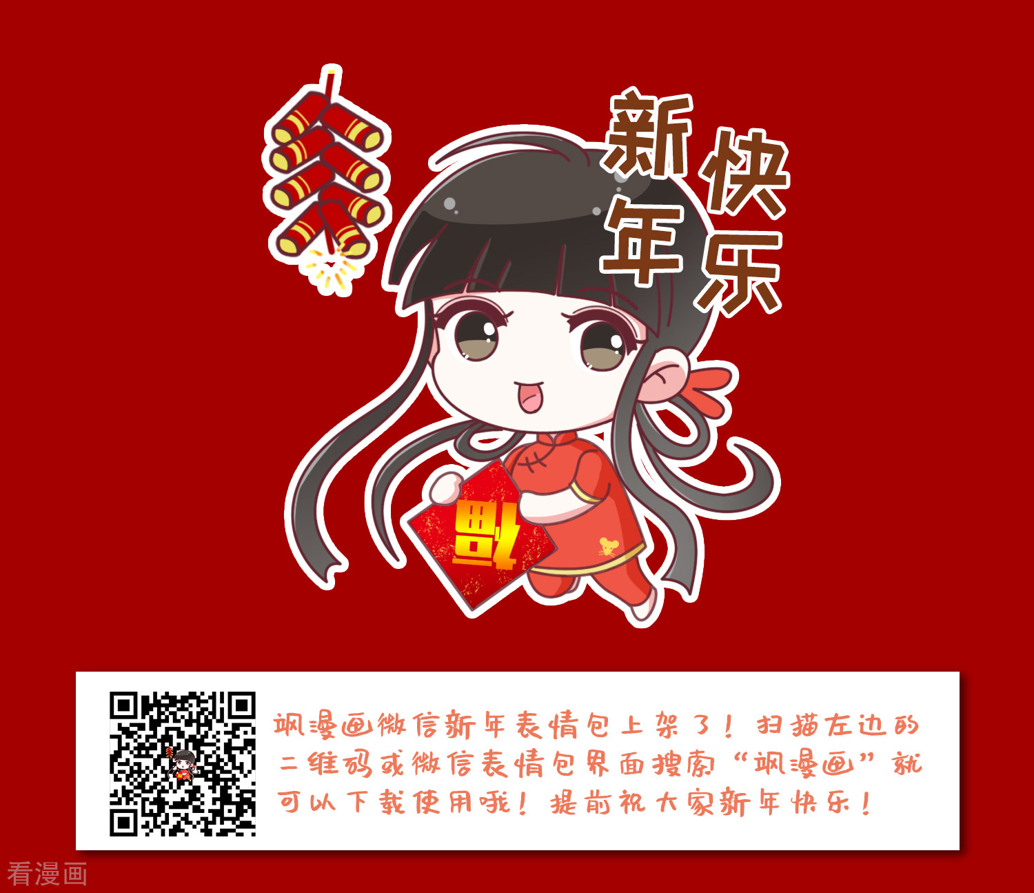 凤逆天下360话